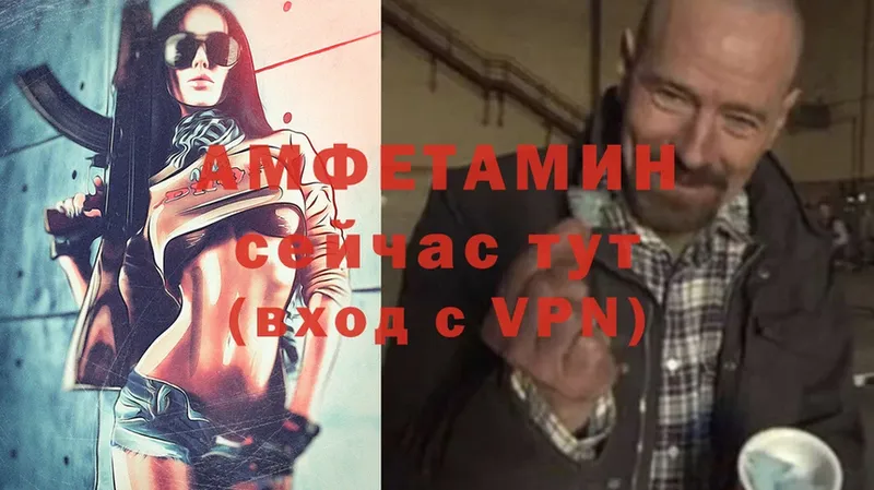 Amphetamine VHQ  Ржев 